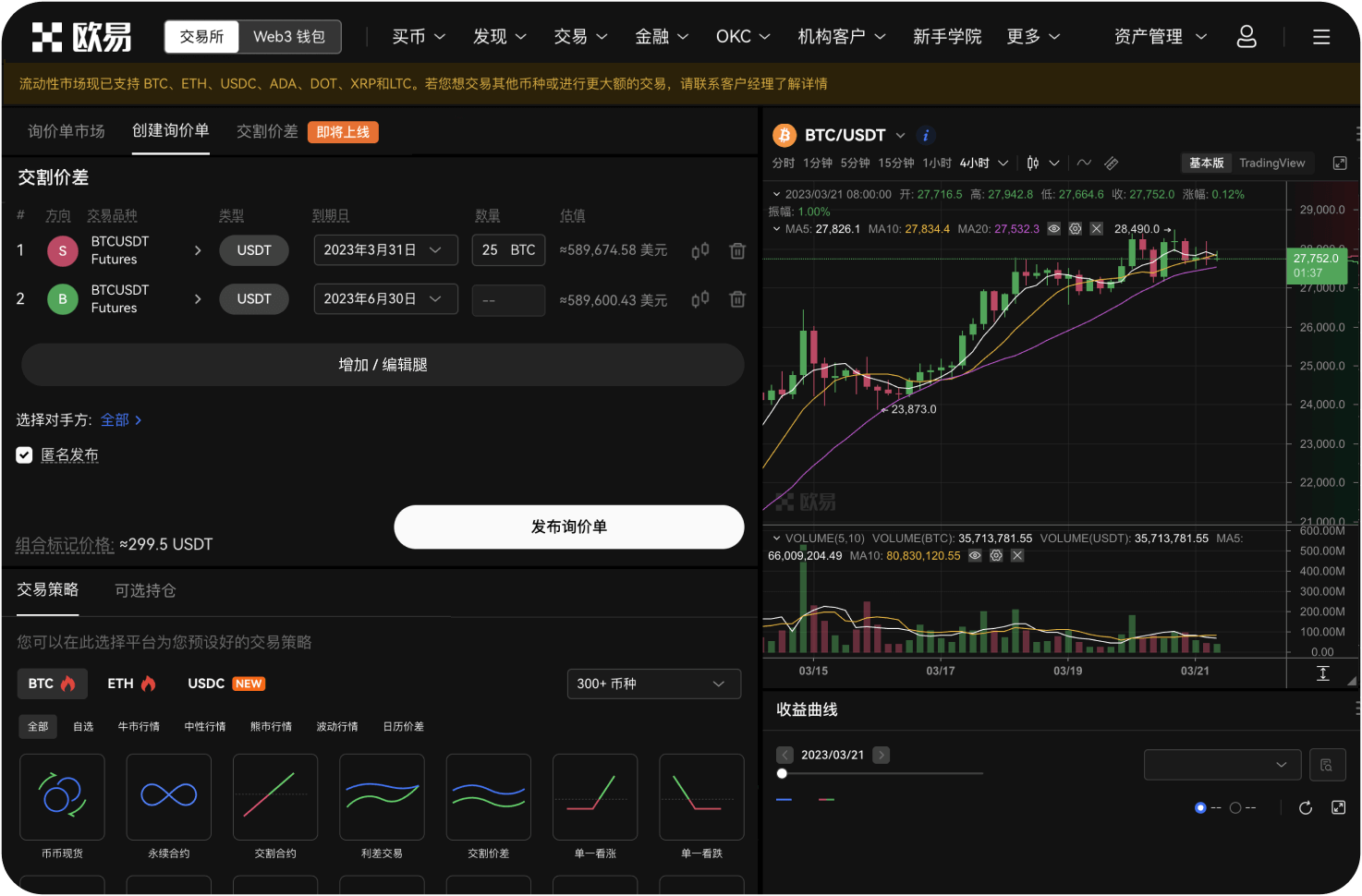 Pi区块链浏览器的“最新交易”列表多久刷新一次